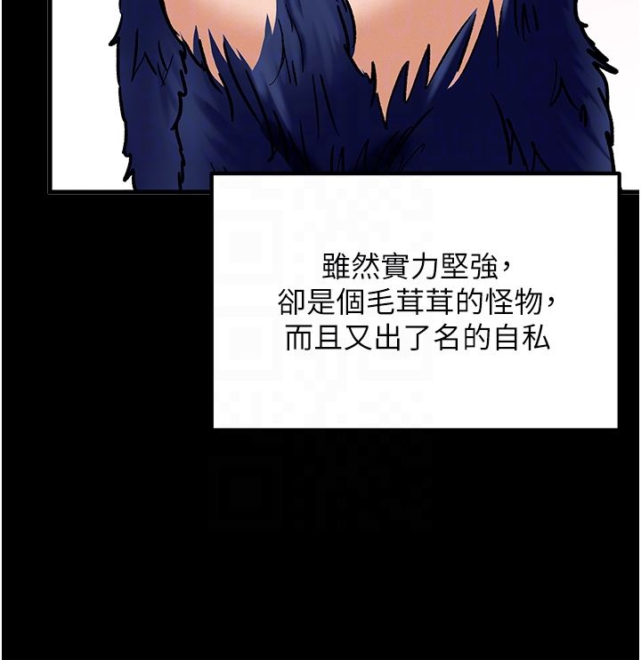 这一世我要开后宫第6話-魔力補充完成♥