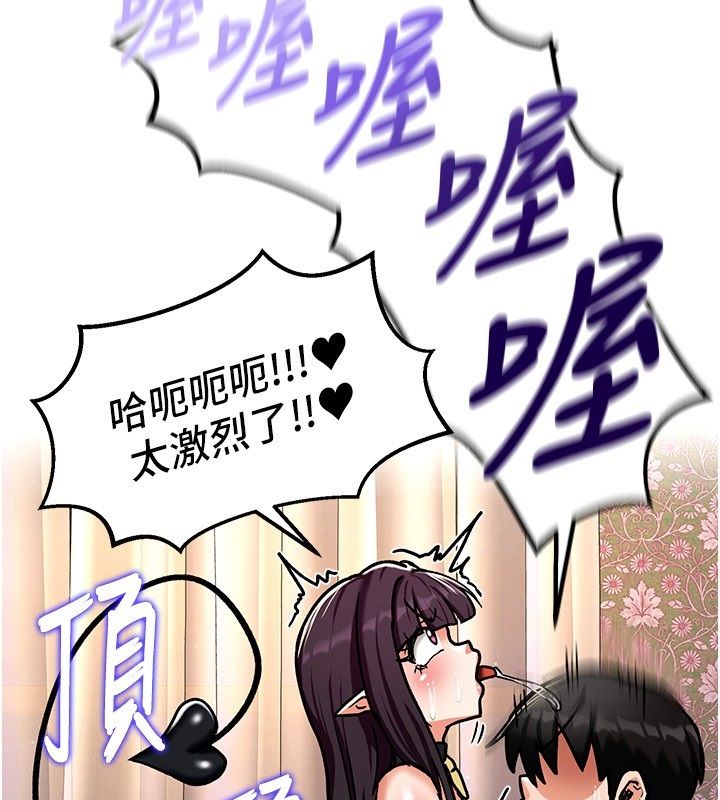 这一世我要开后宫第6話-魔力補充完成♥