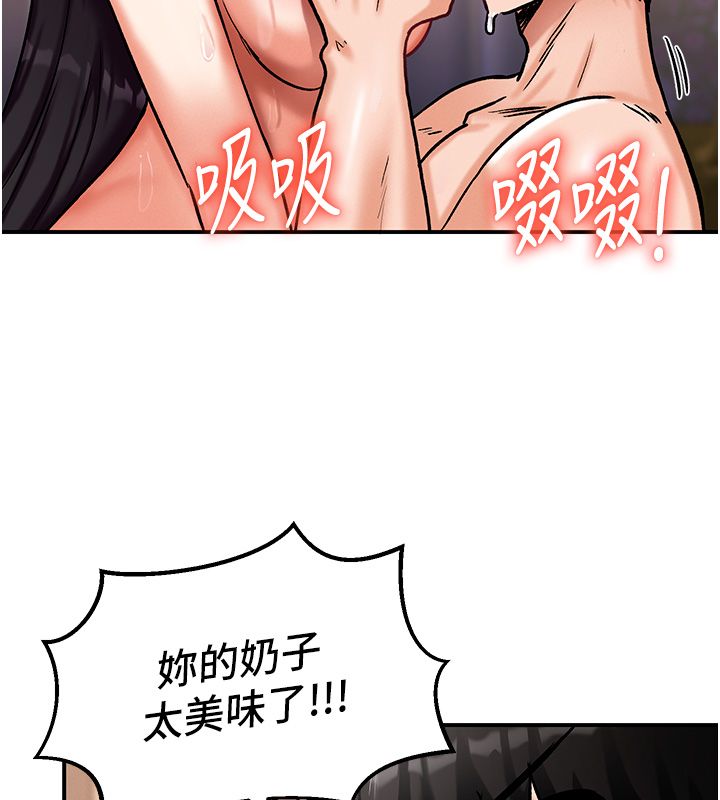 这一世我要开后宫第6話-魔力補充完成♥