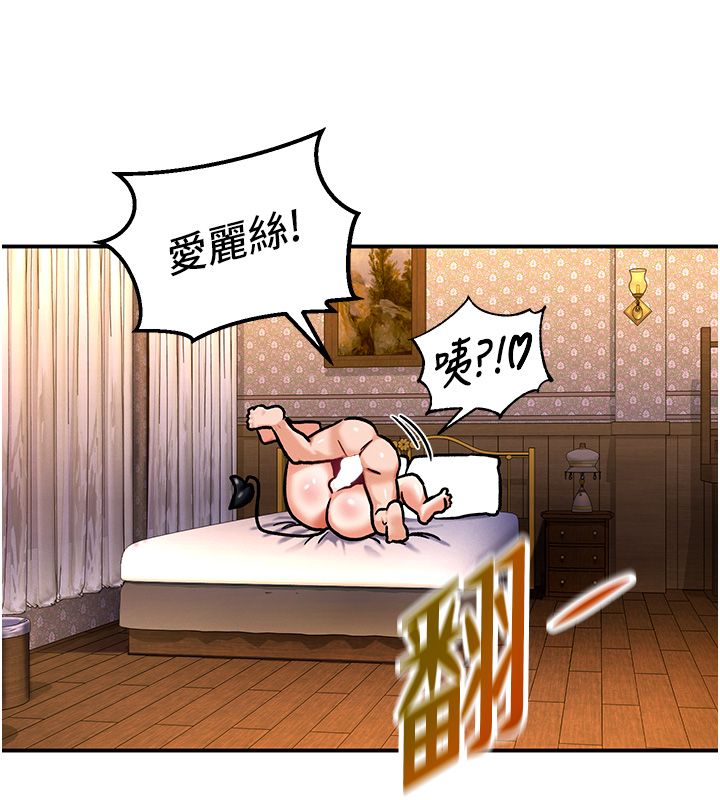 这一世我要开后宫第6話-魔力補充完成♥