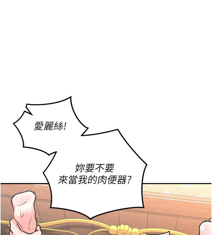 这一世我要开后宫第7話-魅魔公主用屁眼高潮了