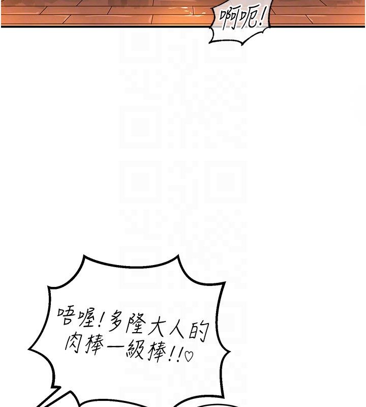 这一世我要开后宫第7話-魅魔公主用屁眼高潮了