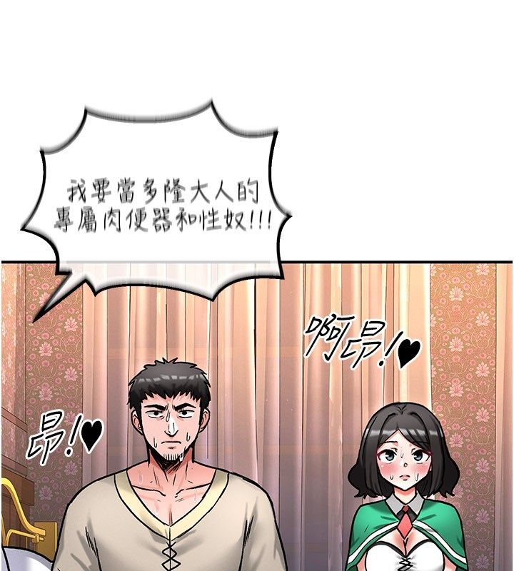 这一世我要开后宫第7話-魅魔公主用屁眼高潮了
