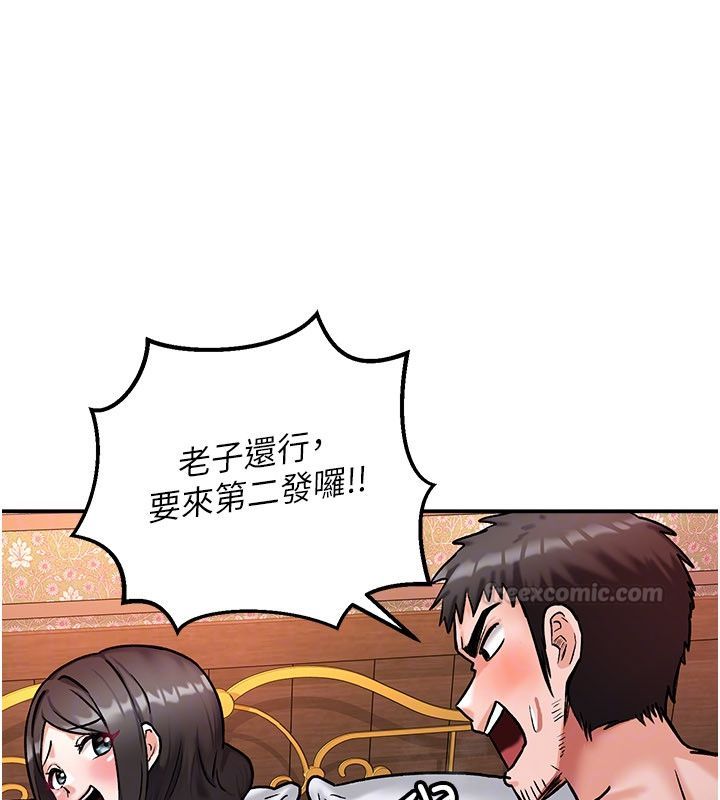 这一世我要开后宫第7話-魅魔公主用屁眼高潮了