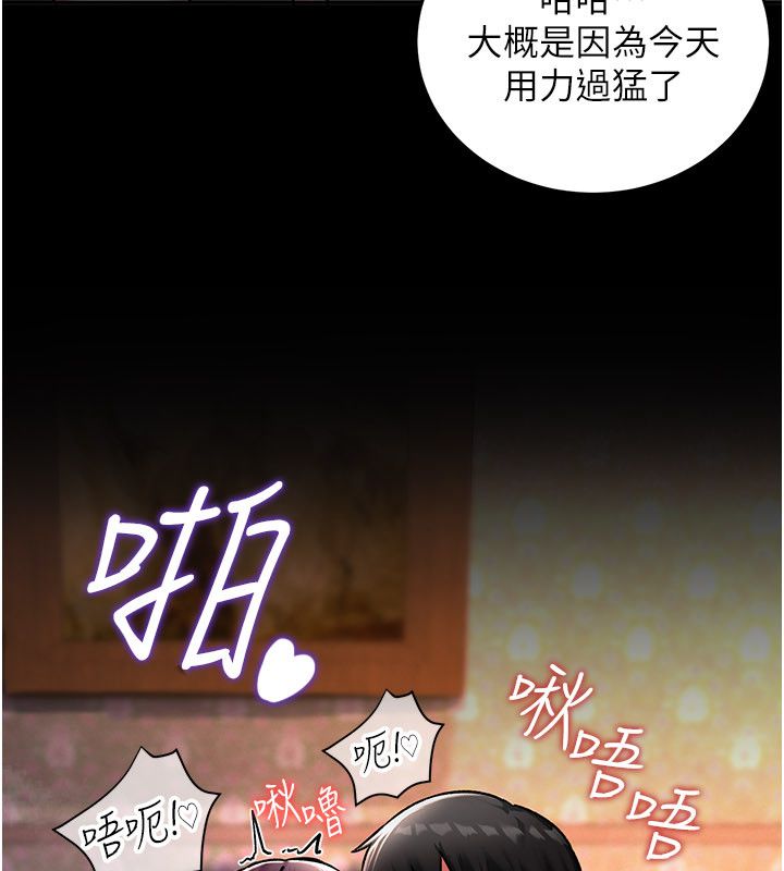 这一世我要开后宫第7話-魅魔公主用屁眼高潮了