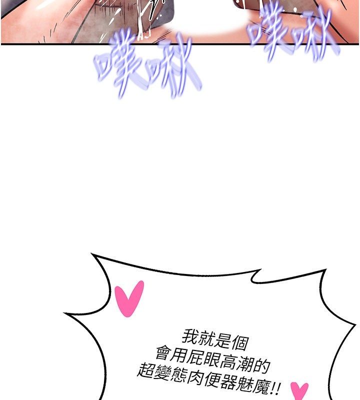 这一世我要开后宫第7話-魅魔公主用屁眼高潮了