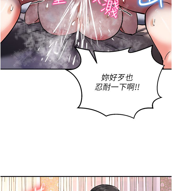 这一世我要开后宫第7話-魅魔公主用屁眼高潮了