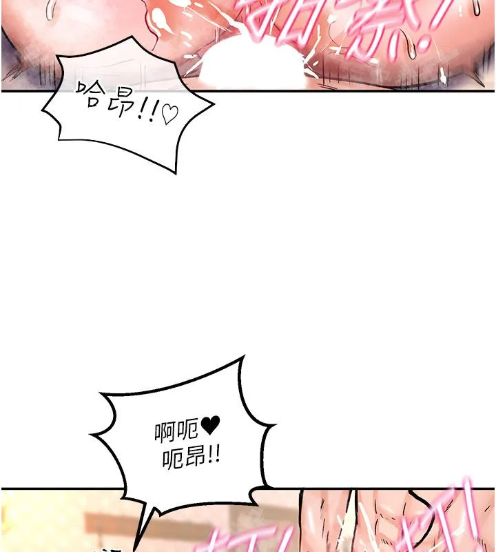 這一世我要開後宮第7話-魅魔公主用屁眼高潮了