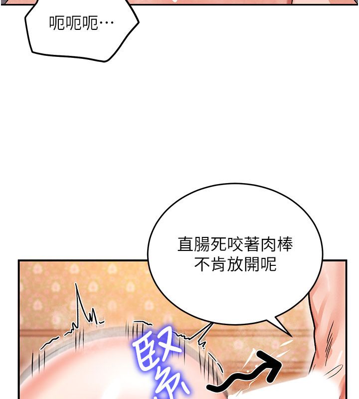 这一世我要开后宫第7話-魅魔公主用屁眼高潮了