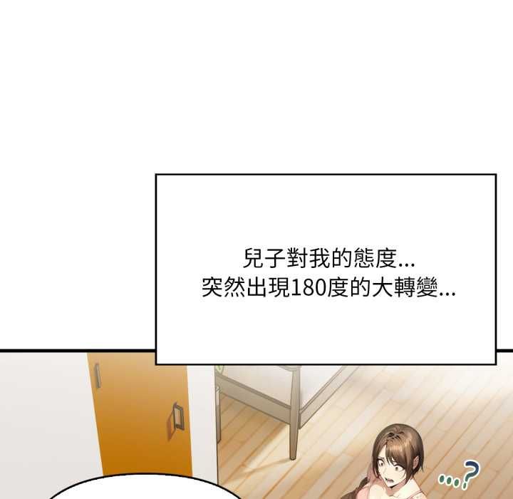 迟来的叛逆第1话