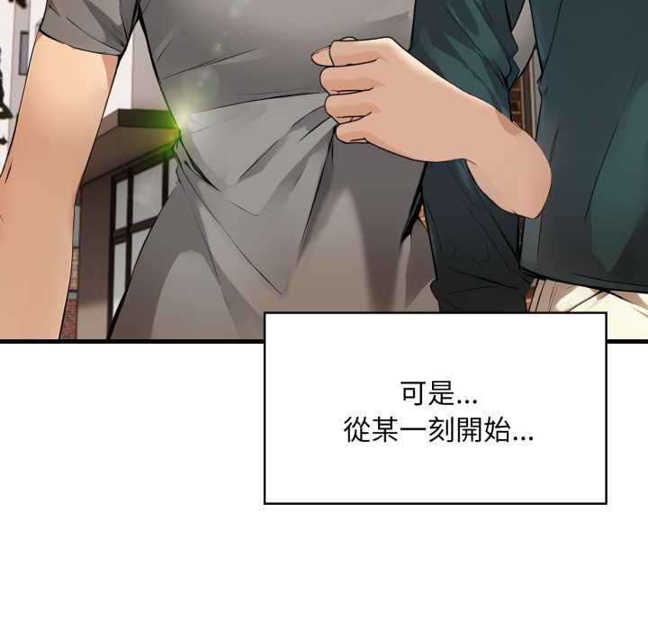 迟来的叛逆第1话