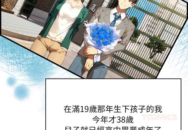 迟来的叛逆第1话