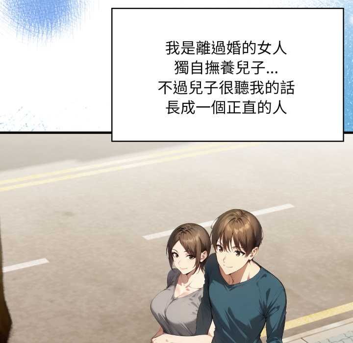 迟来的叛逆第1话