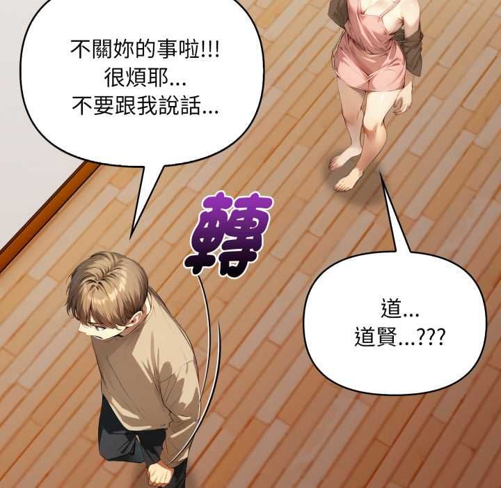 迟来的叛逆第1话
