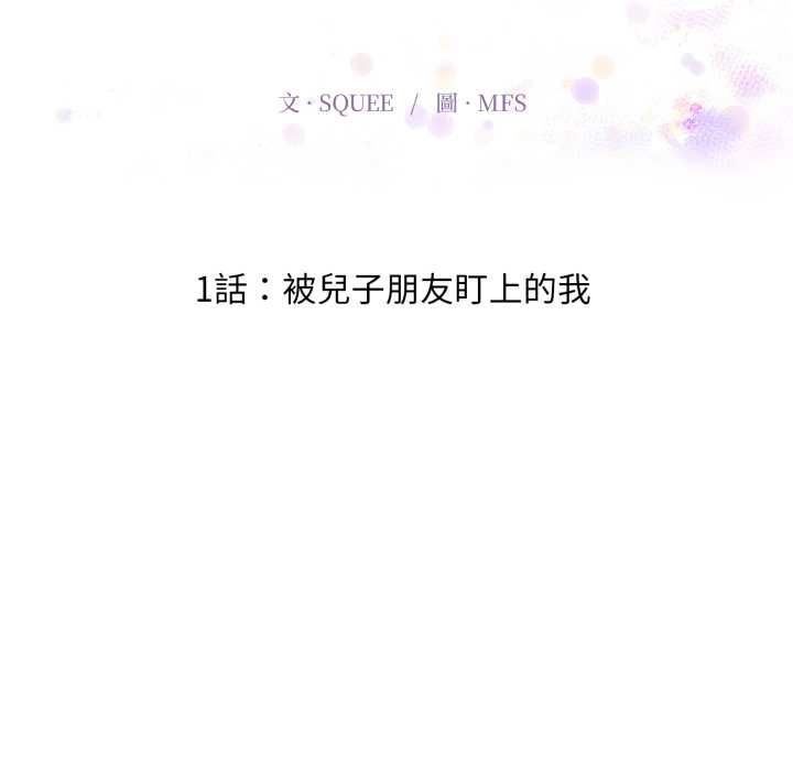 迟来的叛逆第1话