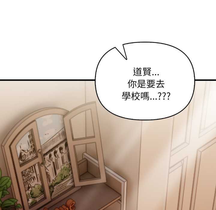 迟来的叛逆第1话