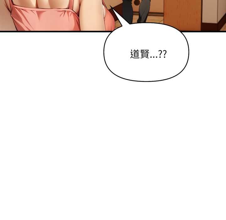 迟来的叛逆第1话