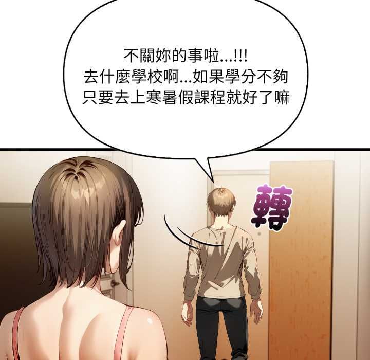 迟来的叛逆第1话
