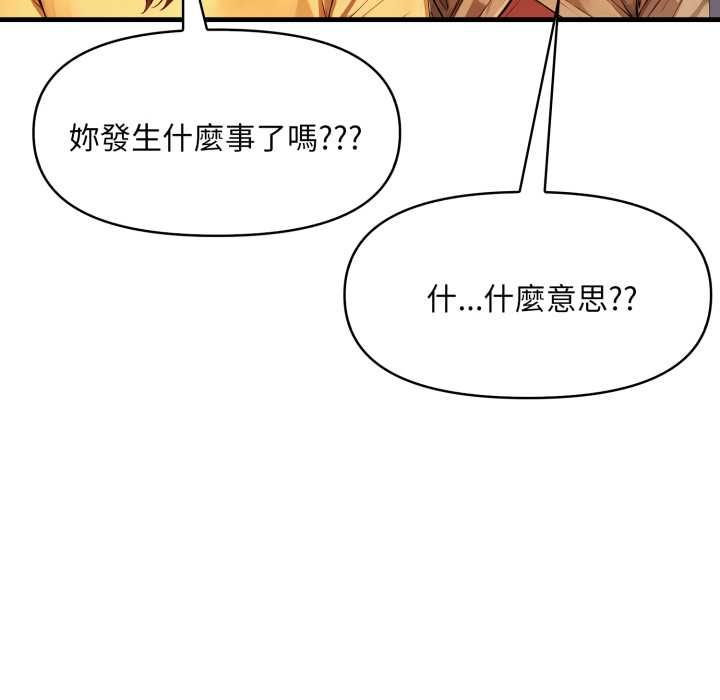迟来的叛逆第1话