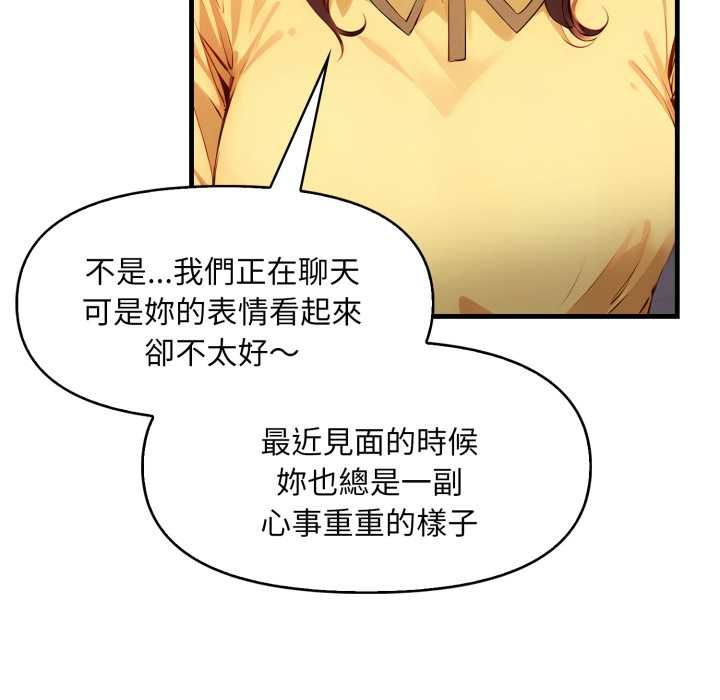迟来的叛逆第1话
