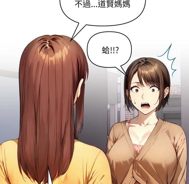 迟来的叛逆第1话