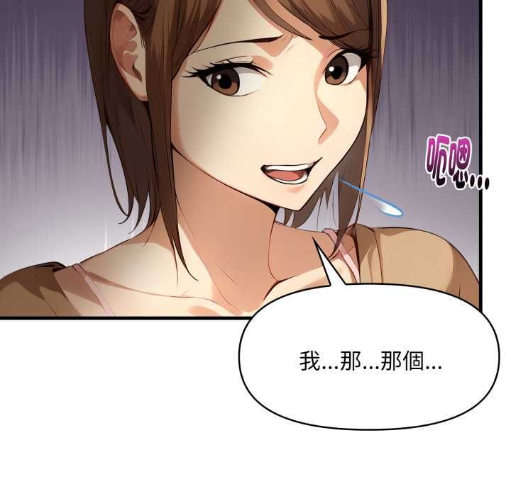 迟来的叛逆第1话