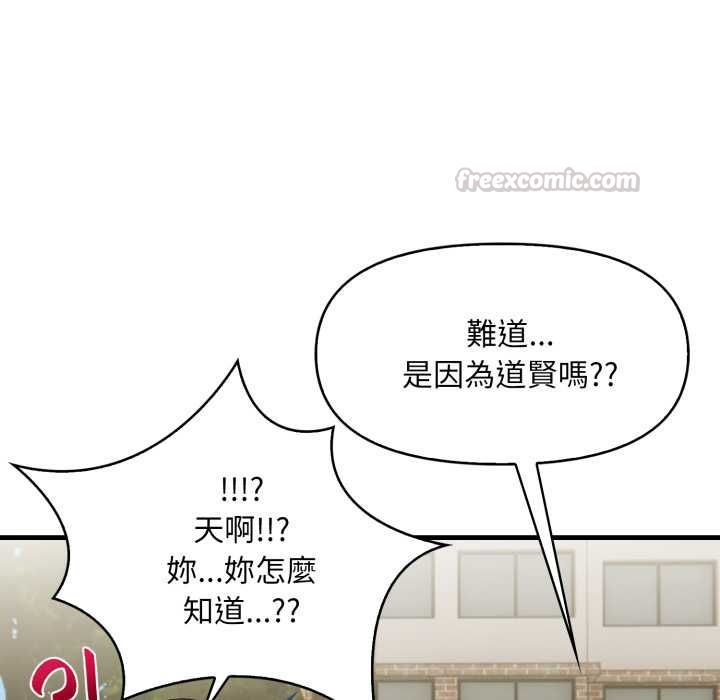 迟来的叛逆第1话