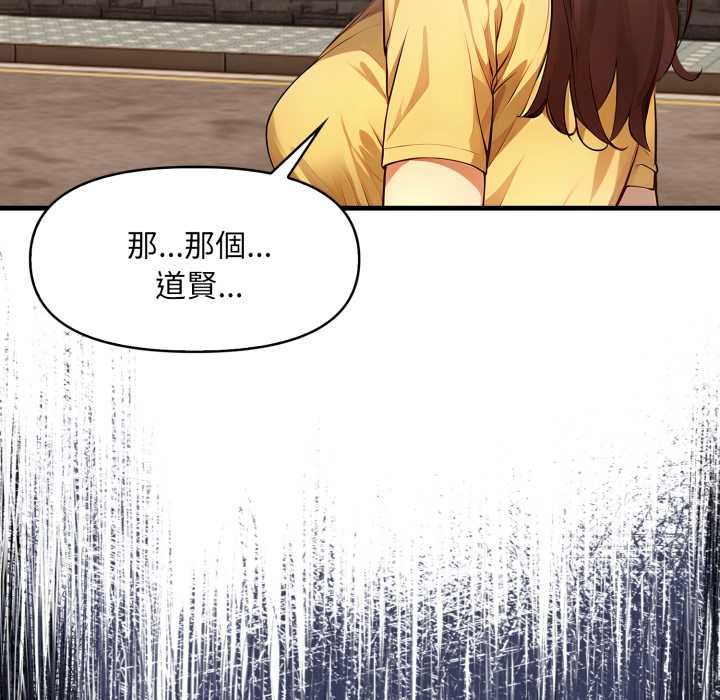 迟来的叛逆第1话