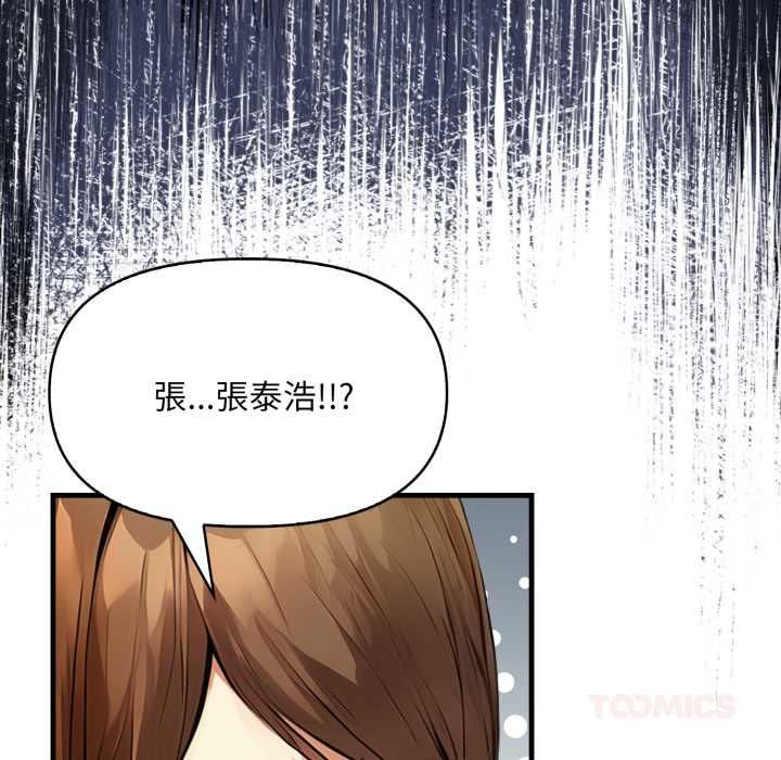 迟来的叛逆第1话