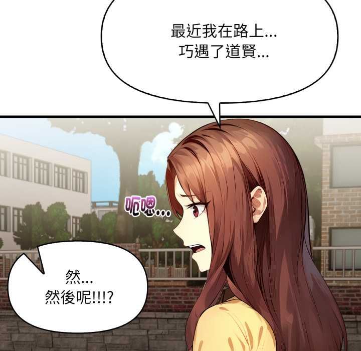 迟来的叛逆第1话
