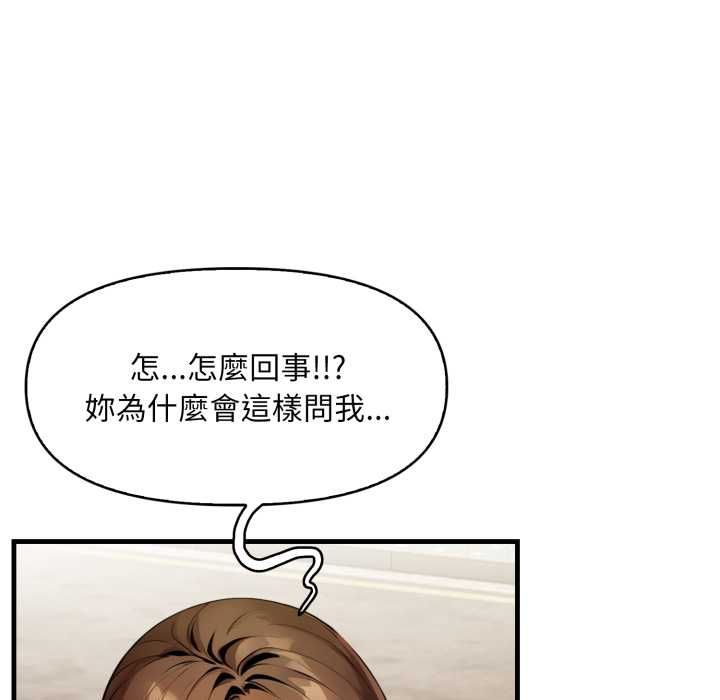 迟来的叛逆第1话