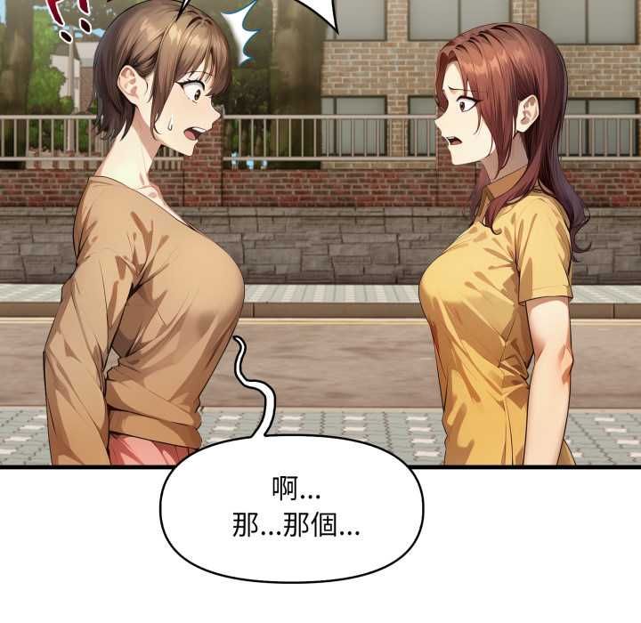 迟来的叛逆第1话