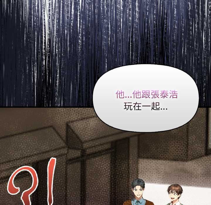 迟来的叛逆第1话