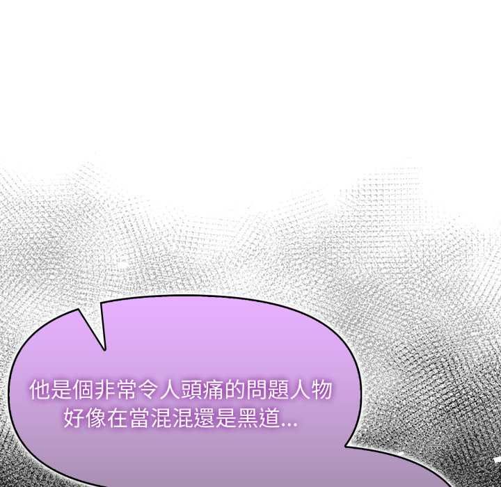 迟来的叛逆第1话