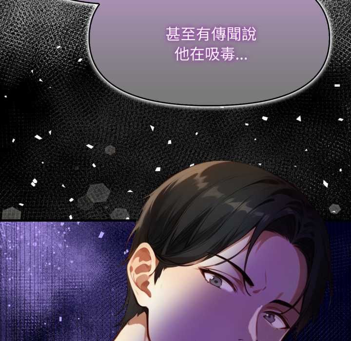 迟来的叛逆第1话