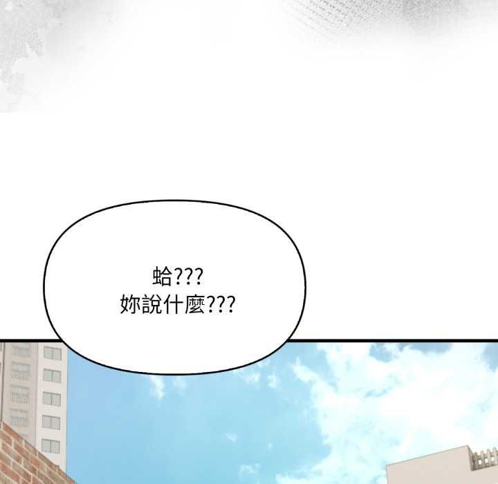 迟来的叛逆第1话