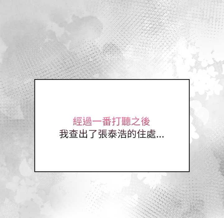 迟来的叛逆第1话