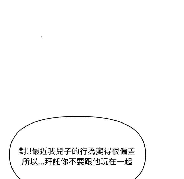 迟来的叛逆第1话