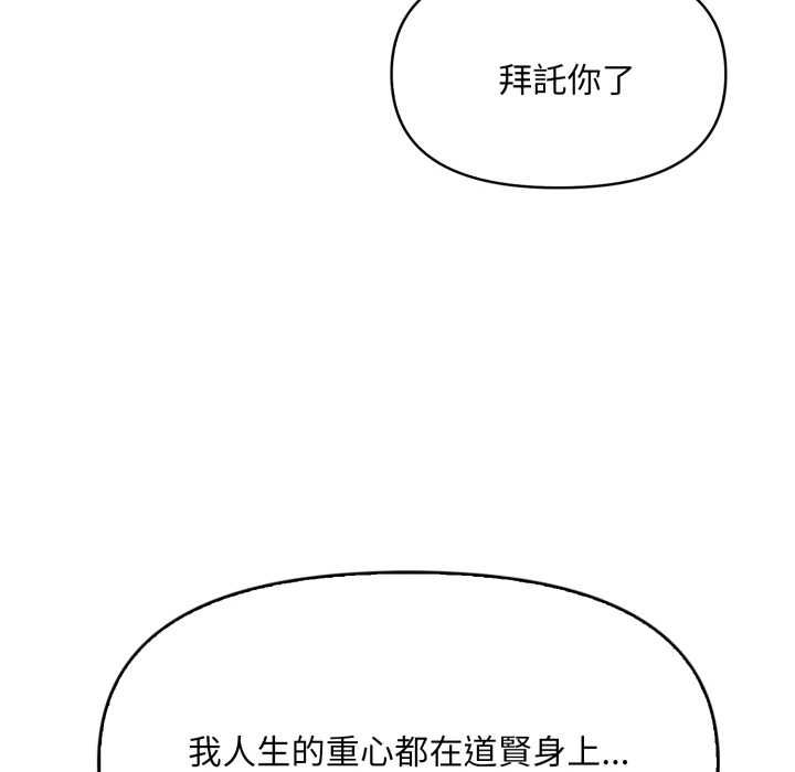 迟来的叛逆第1话