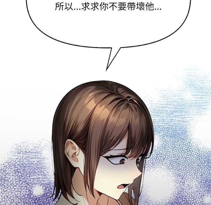 迟来的叛逆第1话