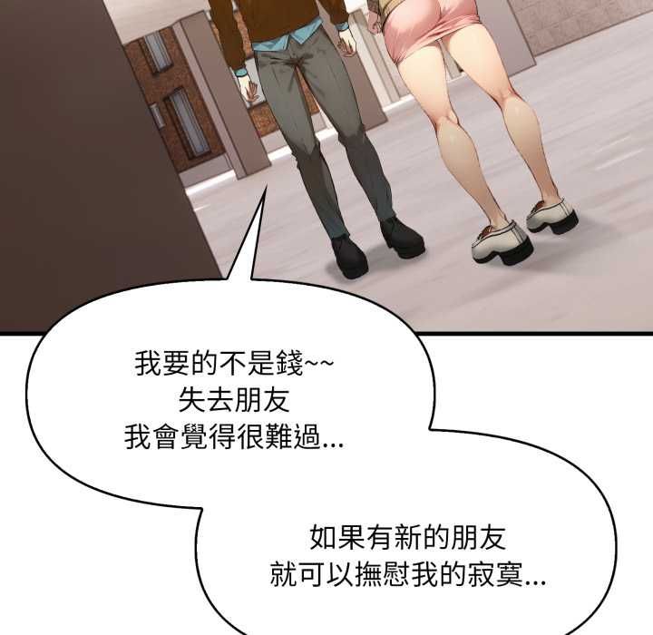迟来的叛逆第1话