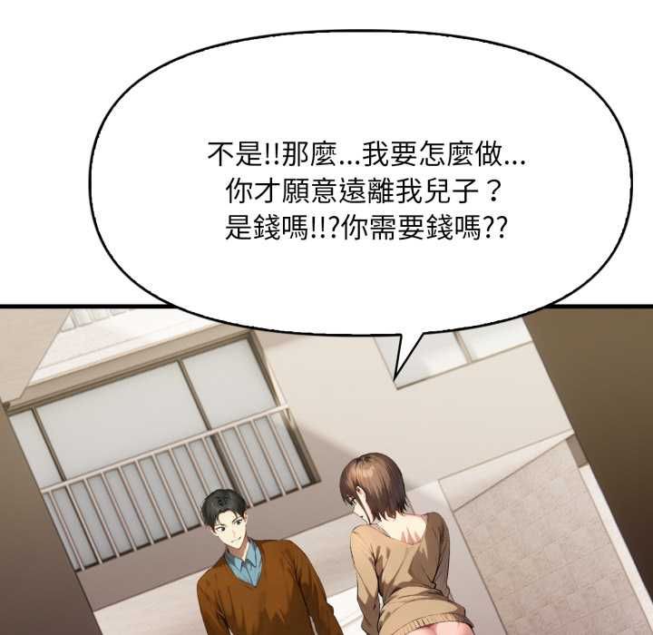 迟来的叛逆第1话