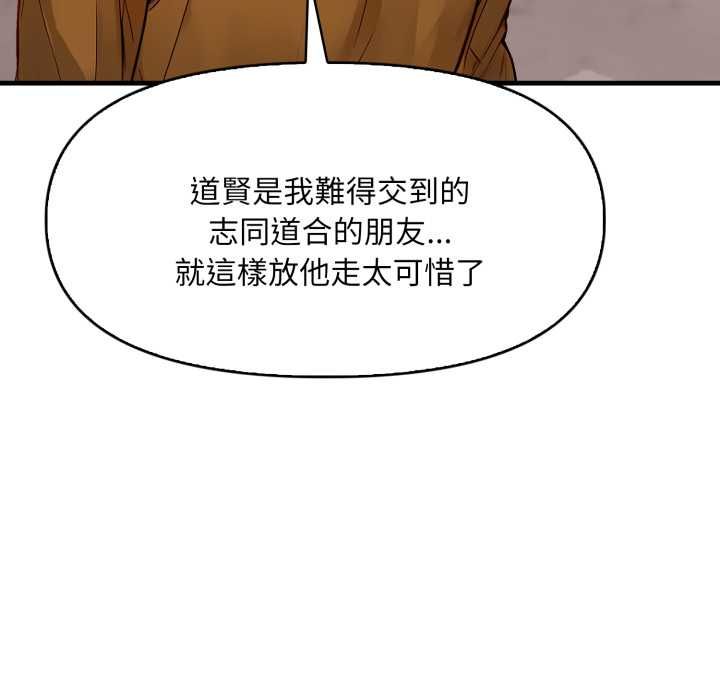 迟来的叛逆第1话