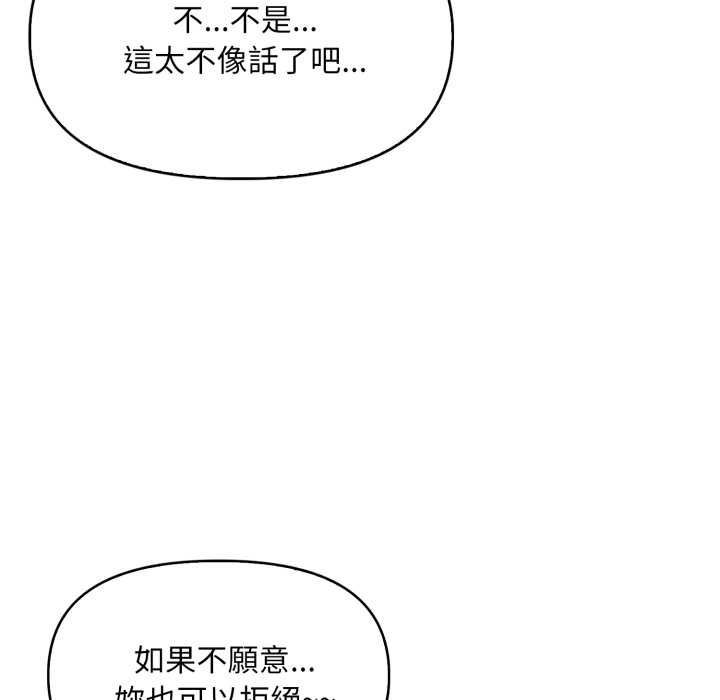 迟来的叛逆第1话