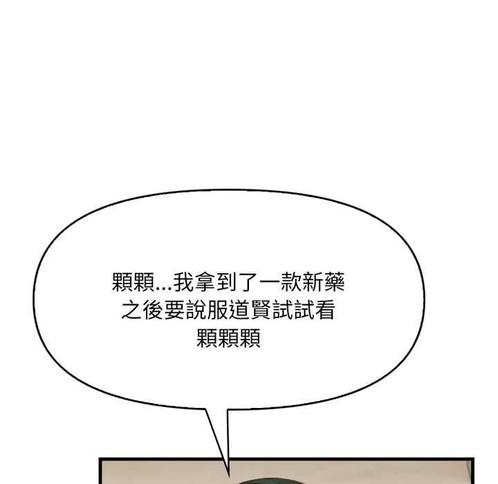 迟来的叛逆第1话