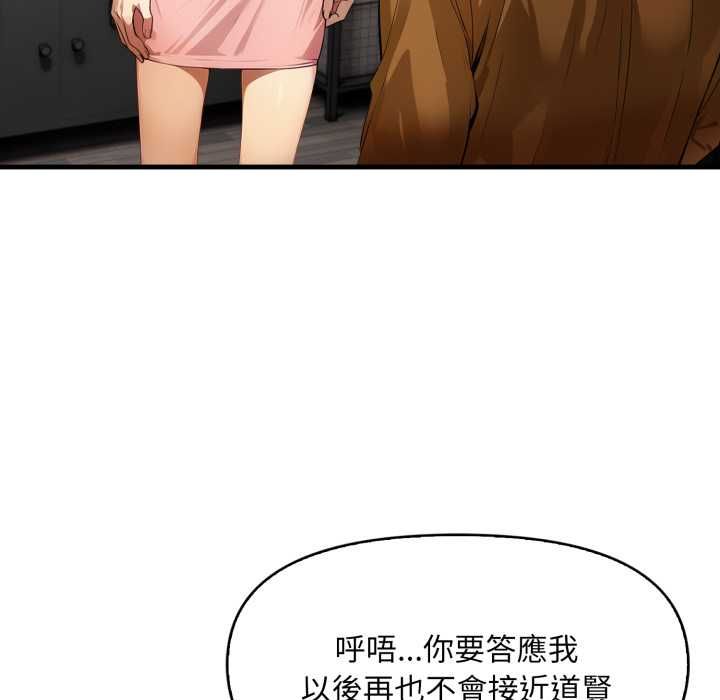 迟来的叛逆第1话