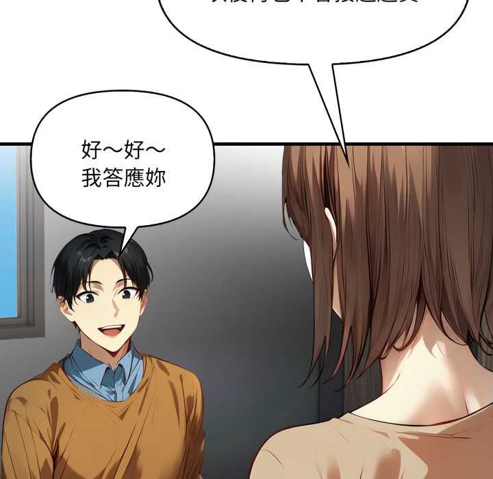 迟来的叛逆第1话