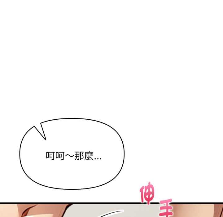 迟来的叛逆第1话
