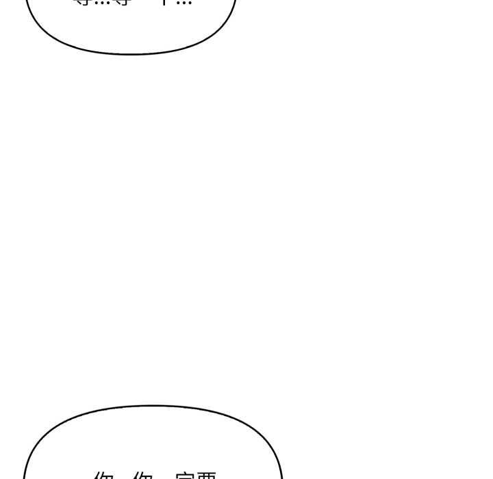 迟来的叛逆第1话