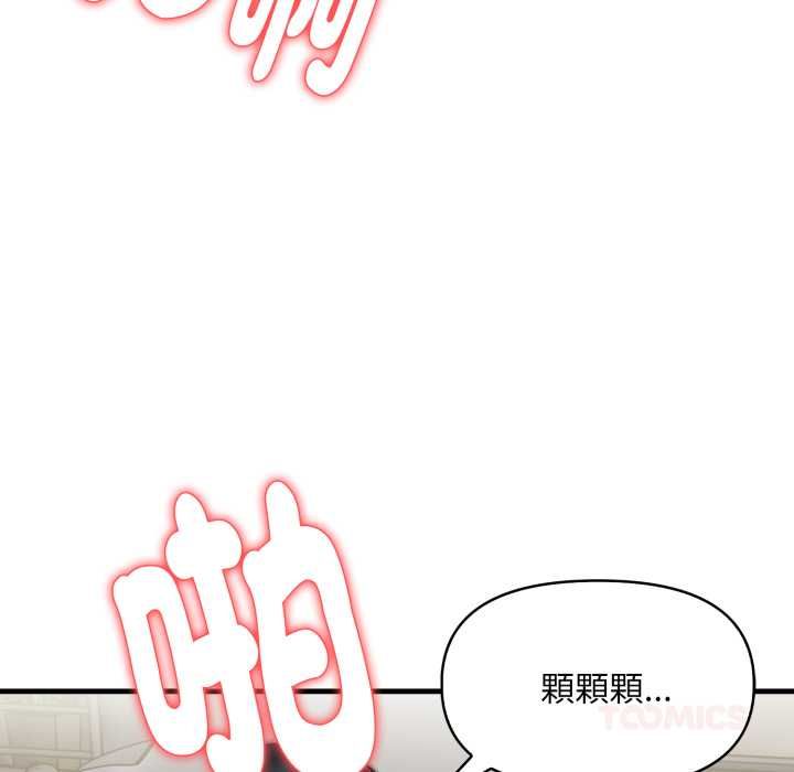 迟来的叛逆第2话